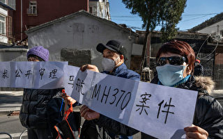 马航MH370索赔案于北京开审 戒备森严