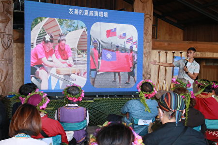 国际南岛艺术交流日，台东与夏威夷以音乐诗歌分享原住民神话传说。