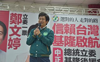 中國介入台灣選舉 蔡適應呼籲國人踴躍檢舉