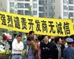 【名家專欄】中國房地產和中共的生存危機