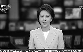 報導台灣低薪族月薪不到4.3萬 央視遭嘲諷