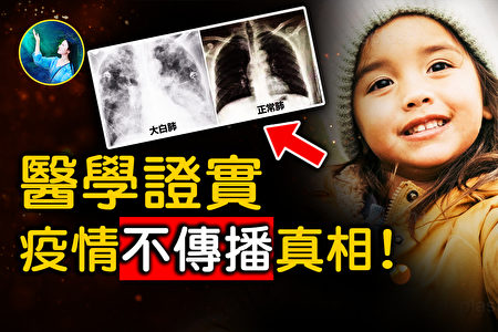 【未解之謎】驚人的實驗 被忽略的真相