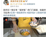 袁斌：魔幻！把一个厨师逼得再也不做蛋炒饭的社会