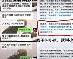 党媒为“血槽姐”辟谣，自媒体人揭四大硬伤