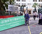 中共強改香港選舉制度後 區選投票率創新低
