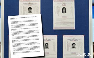 香港国安再通缉 逾80组织联署吁各国政府杯葛