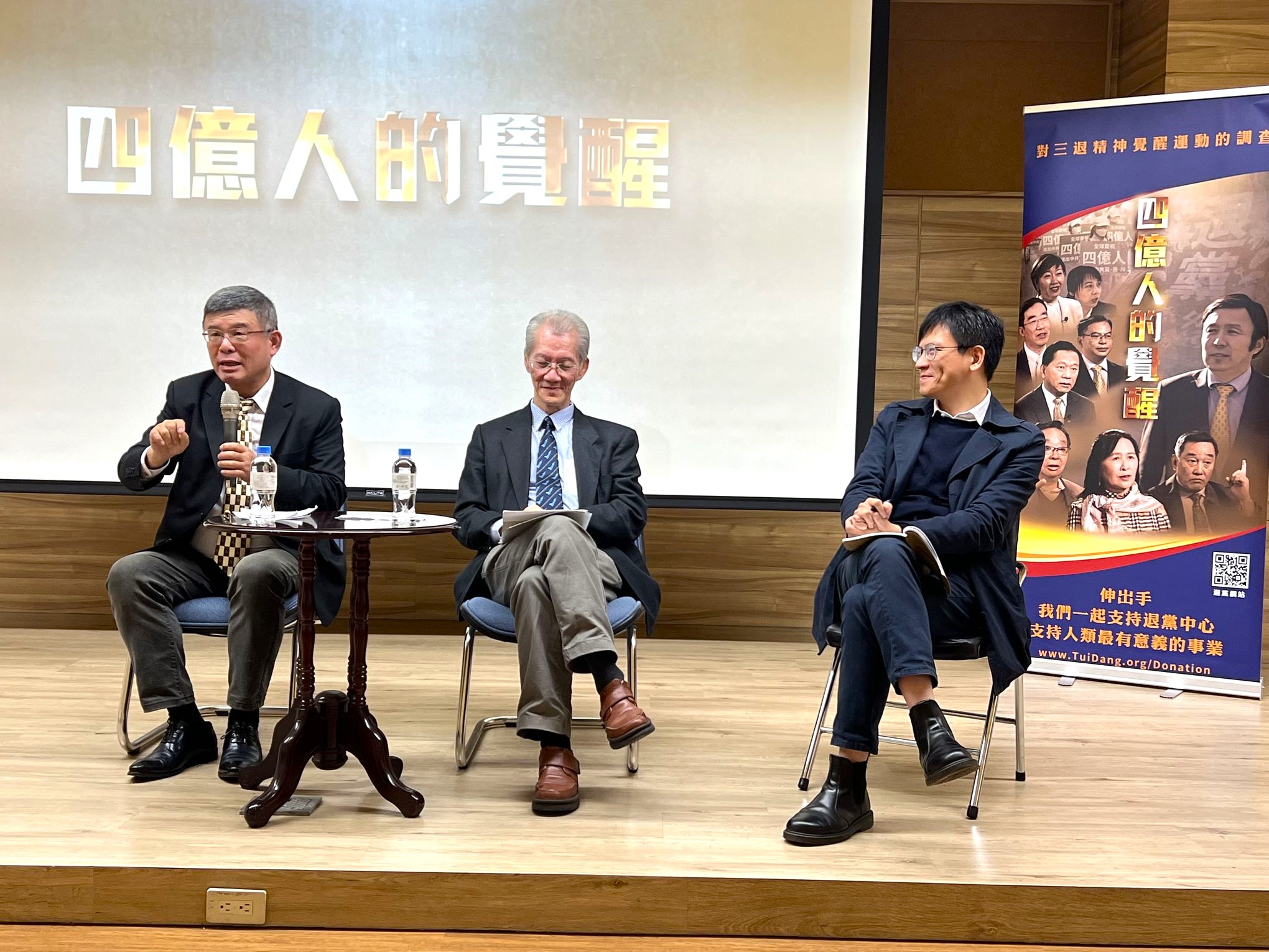 退党大潮调查纪录片《四亿人的觉醒》，24日在高雄市社教馆放映，台湾大学政治学名誉教授明居正（中）、财管公司首席经济学家吴嘉隆（左）应邀与谈。