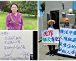 郭松：為被迫害的中國人發聲 呼籲人權法治