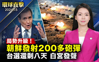 【環球直擊】朝鮮射200多砲彈 韓國撤離兩島居民