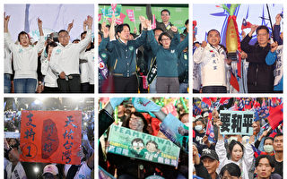 組圖：台灣大選 黃金週末各黨全力衝刺