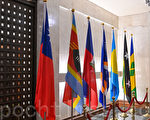 台外交部：圣文森重申邦谊稳固 批瑙鲁背弃台