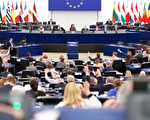 歐洲議會決議 要求中共立即停止迫害法輪功