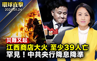 【環球直擊】江西新余市商店大火 至少39人亡