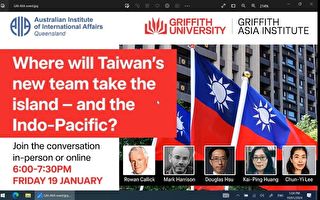 台湾新政府未来走向研讨会 产业官方学界参与