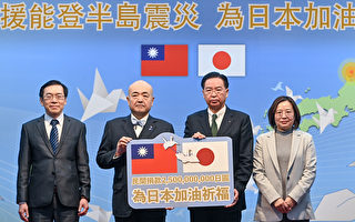 日本石川震灾 台湾民众捐款达5.4亿新台币