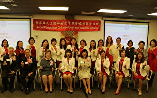 亞特蘭大世界華人工商婦女會舉辦年會