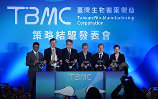 TBMC结盟美商 创造台湾生技业台积电