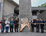 228事件77週年 台政院「不義遺址」標示揭牌