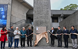 228事件77週年 台政院「不義遺址」標示揭牌