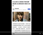 贵州女企业家讨钱被抓 当局否认 媒体人爆内情