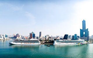 高雄港旅运中心首迎双邮轮 3千旅客到港