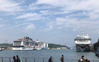巨型邮轮的震撼 基隆港停靠两艘重量级邮轮