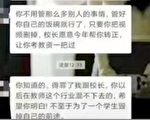 湖南湘潭女教师殴打学生 爆料此事的教师遭威胁