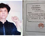 上海两会期间 访民因举报官员遭刑拘