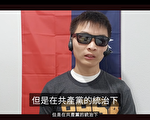 因反共遭起底 香港少年被迫流亡加國