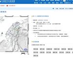台湾花莲5.3级地震 气象署发布国家级警报