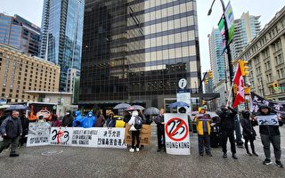 響應全球 溫哥華數百華人集會抗議23條