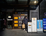 買中國掛鉤股票受損 韓國銀行賠付投資者