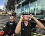 護目眼鏡、針孔投影… 紐約華人爭睹日食