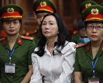 越南女首富因貪污被判死刑 大陸網友熱議