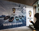 謝田：中國電動車走向世界的三個門檻