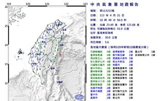 台湾花莲近海域现规模5.6地震 全台有震感