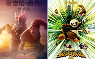 《哥吉拉与金刚》挤下《功夫熊猫4》成第二大电影