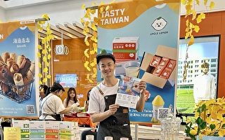 “台湾好食日”吉隆坡落幕 台湾品牌受好评