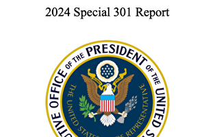 美公布知識產權301報告 中國列入觀察名單