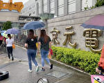 台封測大廠京元電宣布撤出中國