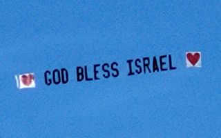 德州一家公司在大學上空飛行支持以色列的橫幅