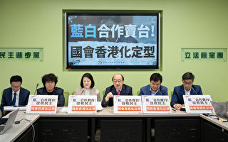 台立委赴中纳管法案遭退回 绿党团：台湾香港化