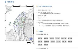 台湾花莲接连两次规模5.9地震 全台有震感