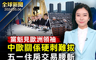 【全球新闻】中国五一住房交易量大跌近五成