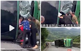 重庆一大客车与公路护栏碰撞后侧翻 致1死4伤