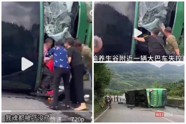 重庆一大客车与公路护栏碰撞后侧翻 致1死4伤