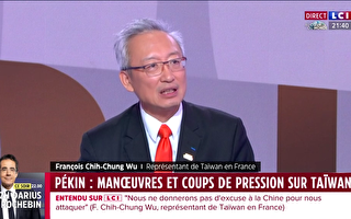 台灣駐法國代表：台灣不會給中共任何攻擊藉口