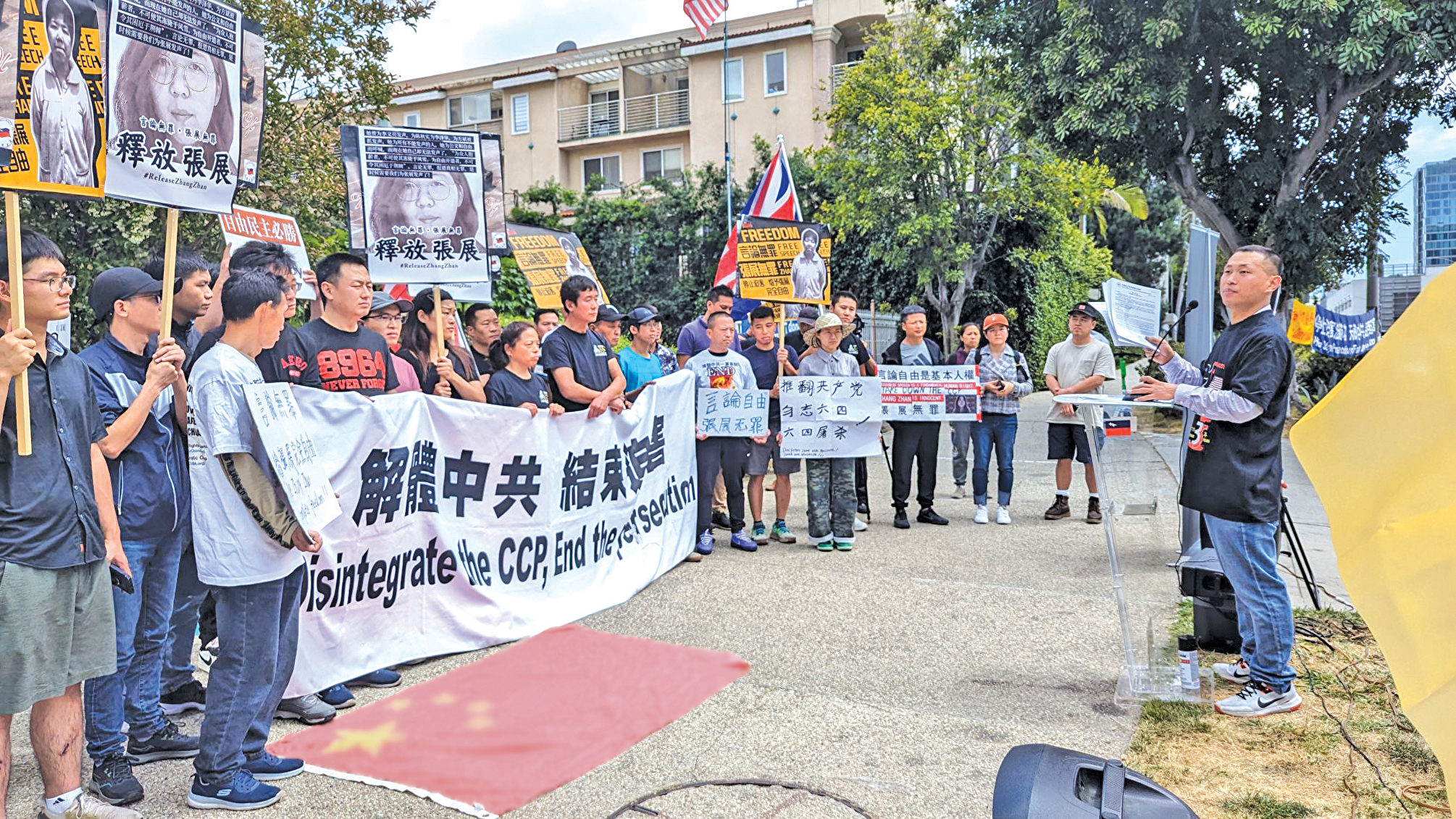 张展出狱仍被限制自由 美西华人集会声援