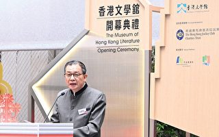 香港文學舘開幕 記者追問潘耀明遭公關打斷