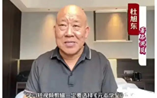 演員杜旭東被爆為電詐拍廣告 涉案金額上億元